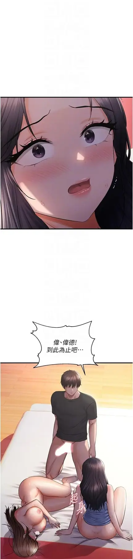 第29话  闺蜜的爱抚_偏偏慾到妳