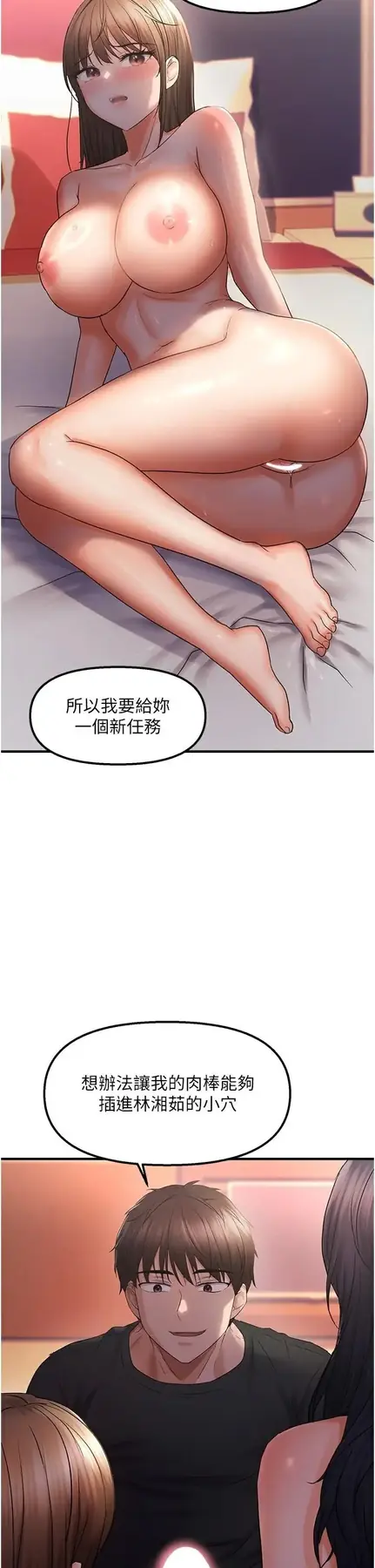 第29话  闺蜜的爱抚_偏偏慾到妳
