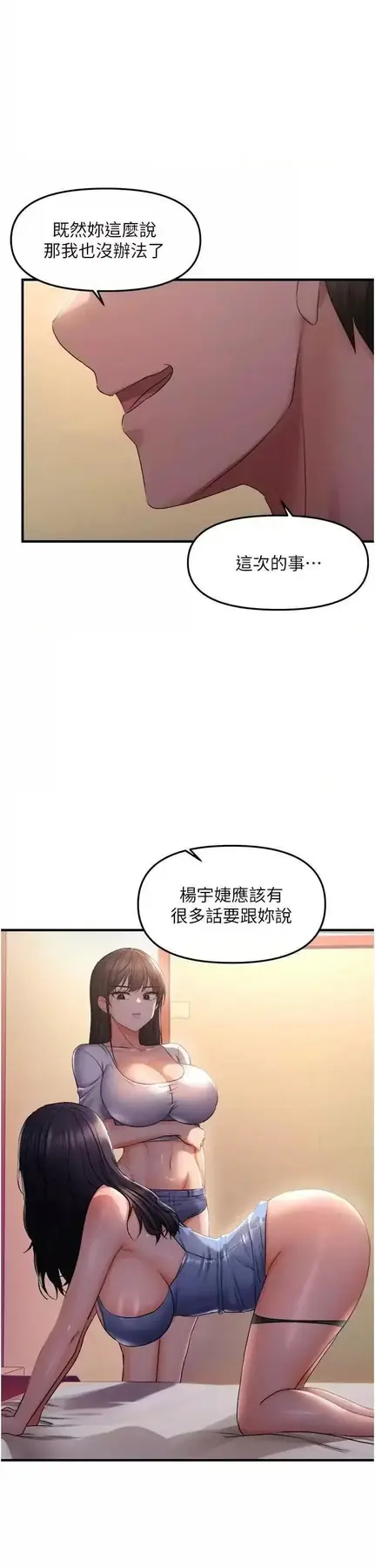 第28话 这太妹不可能是处女吧?_偏偏慾到妳-皮皮兔动漫
