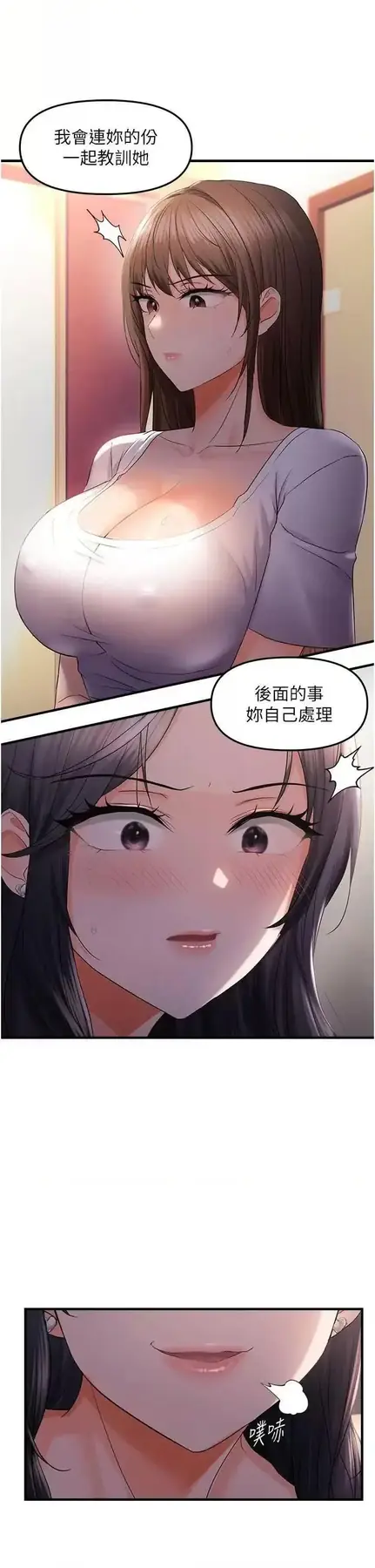 第28话  这太妹不可能是处女吧?_偏偏慾到妳