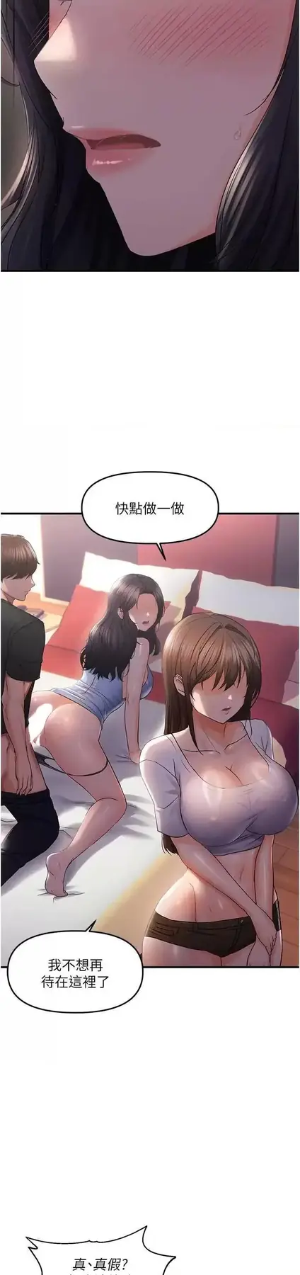 第28话  这太妹不可能是处女吧?_偏偏慾到妳