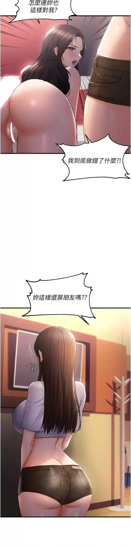 第28话  这太妹不可能是处女吧?_偏偏慾到妳