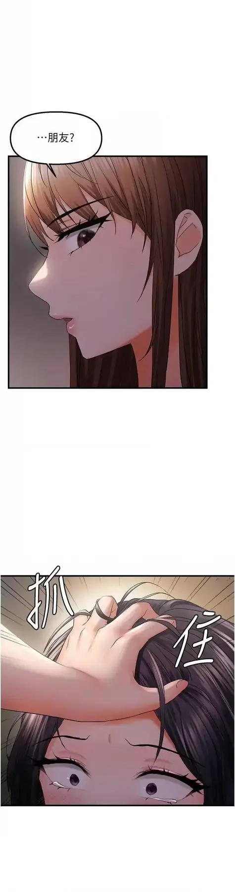 第28话  这太妹不可能是处女吧?_偏偏慾到妳