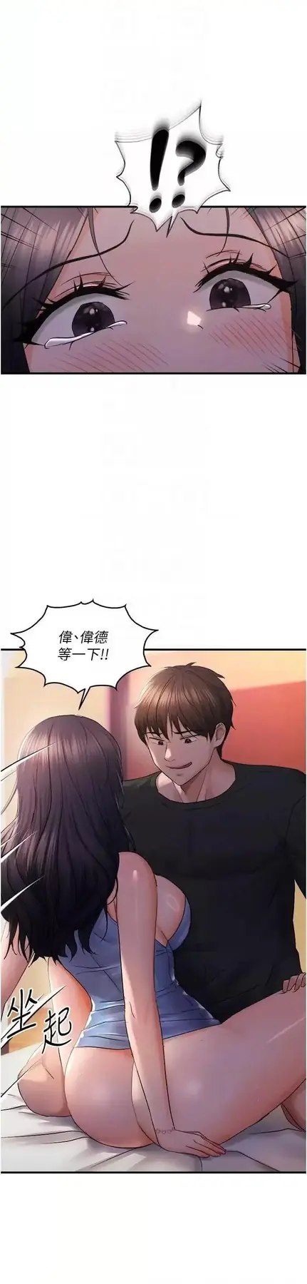 第28话  这太妹不可能是处女吧?_偏偏慾到妳