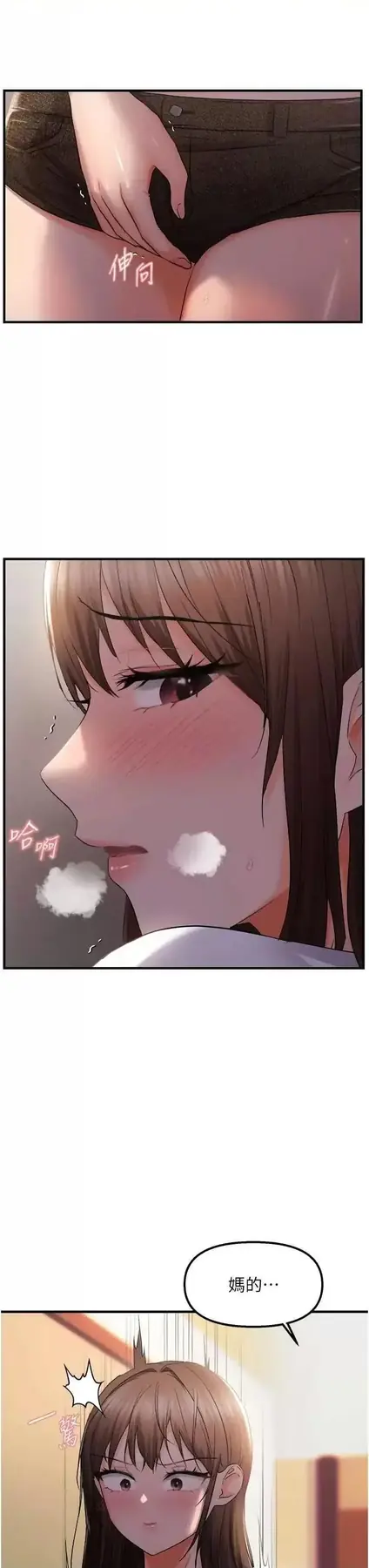 第28话  这太妹不可能是处女吧?_偏偏慾到妳