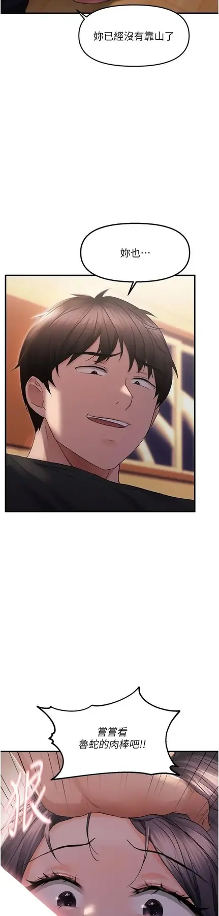 第27话  妳想要怎样的处罚?_偏偏慾到妳