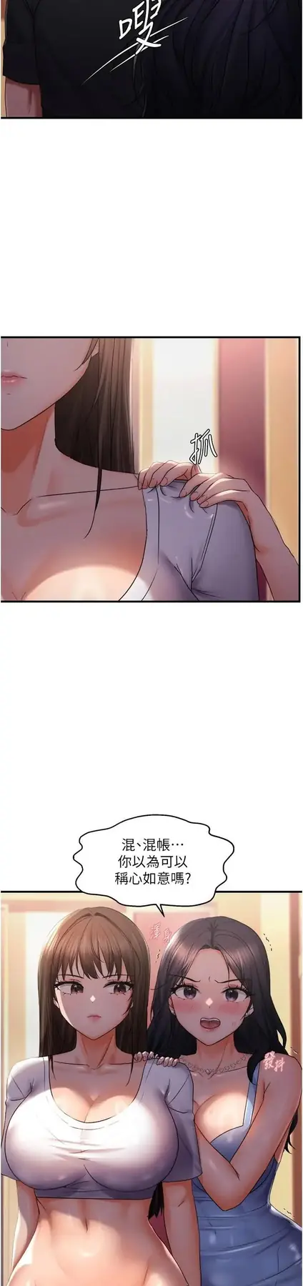 第27话  妳想要怎样的处罚?_偏偏慾到妳