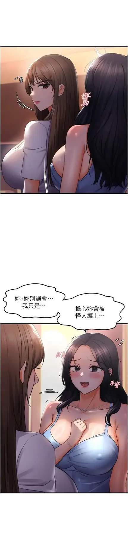 第27话  妳想要怎样的处罚?_偏偏慾到妳