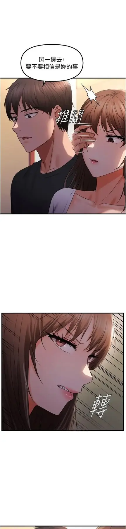 第27话  妳想要怎样的处罚?_偏偏慾到妳