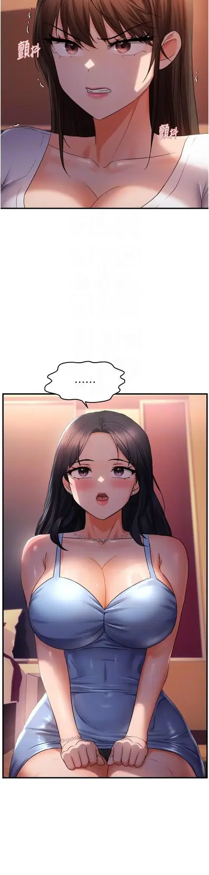 第27话  妳想要怎样的处罚?_偏偏慾到妳