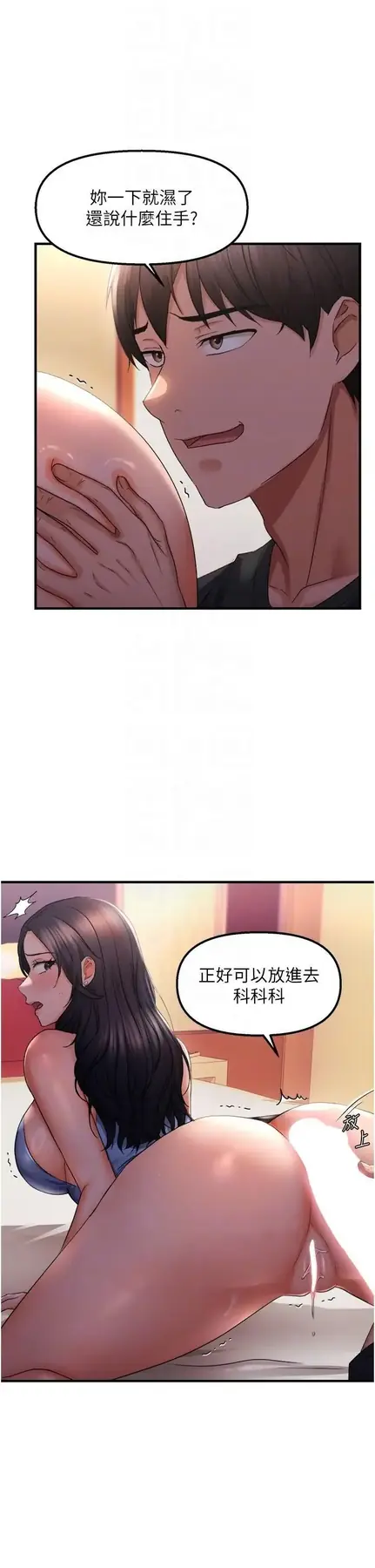 第27话  妳想要怎样的处罚?_偏偏慾到妳