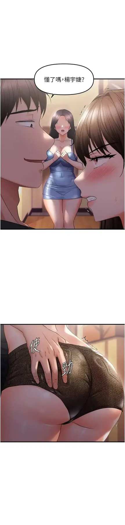 第26话 妳也尝尝我的肉棒吧!_偏偏慾到妳-皮皮兔动漫
