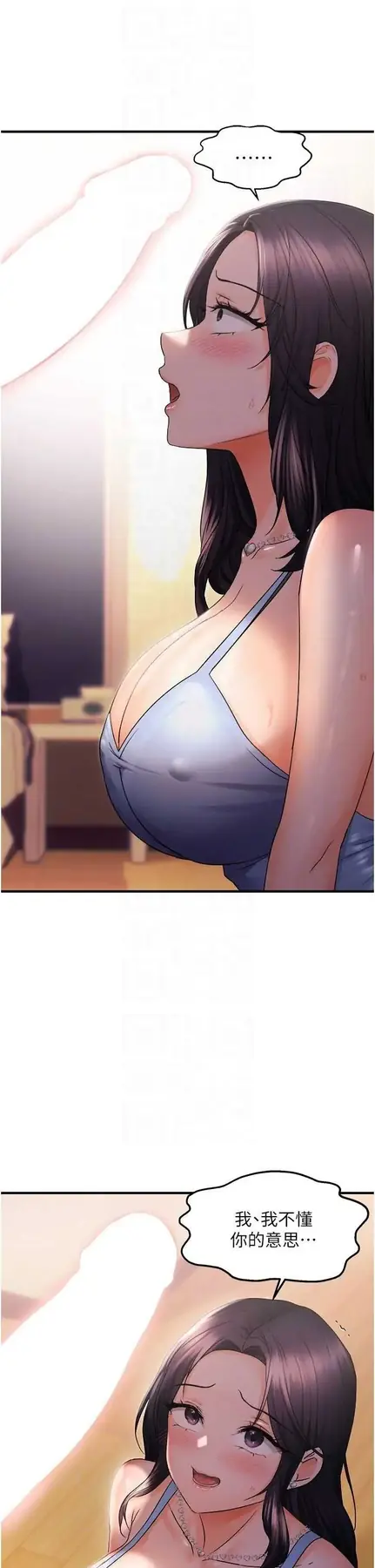 第26话  妳也尝尝我的肉棒吧!_偏偏慾到妳