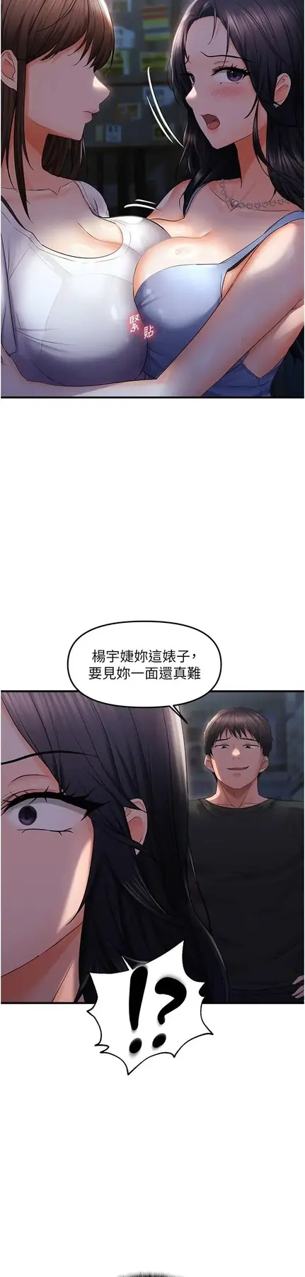 第25话  在摩铁观看打炮现场_偏偏慾到妳