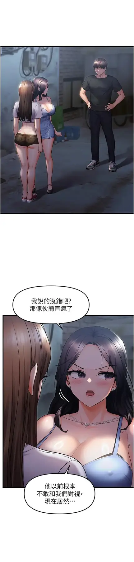 第25话  在摩铁观看打炮现场_偏偏慾到妳