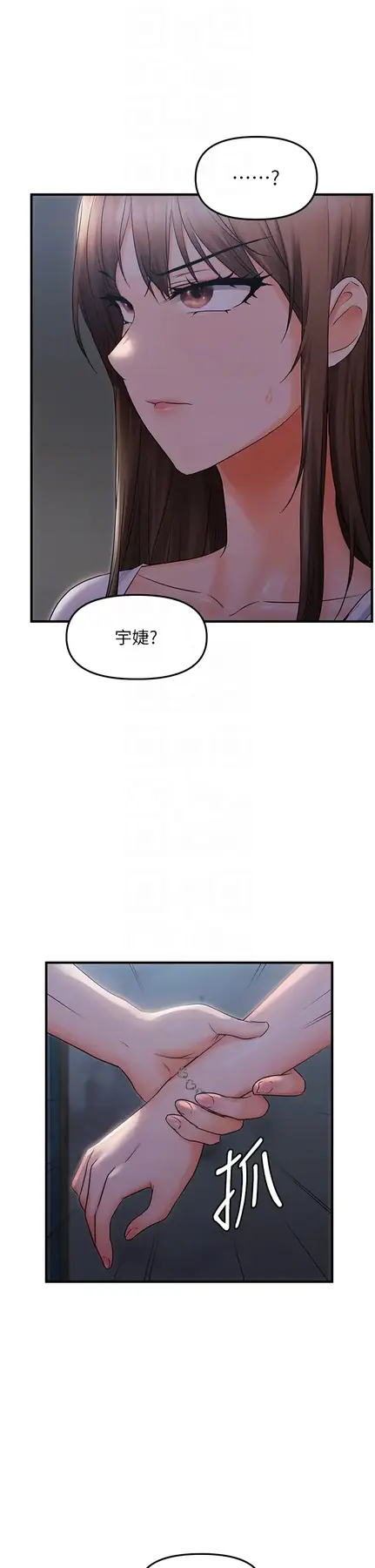 第25话  在摩铁观看打炮现场_偏偏慾到妳