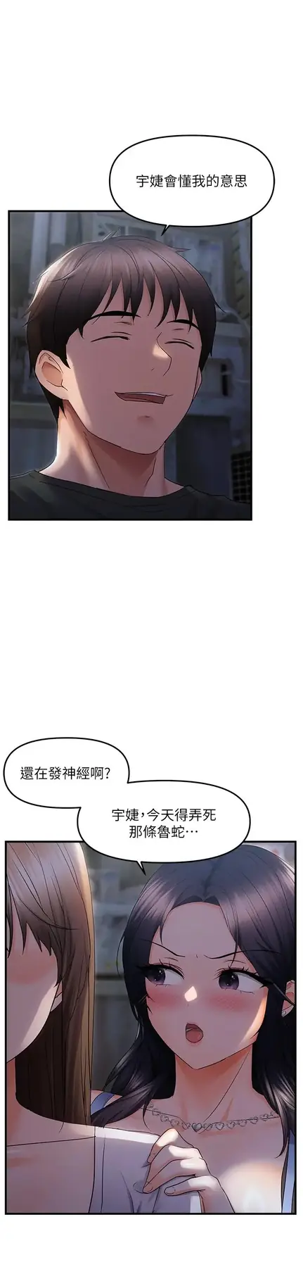 第25话  在摩铁观看打炮现场_偏偏慾到妳