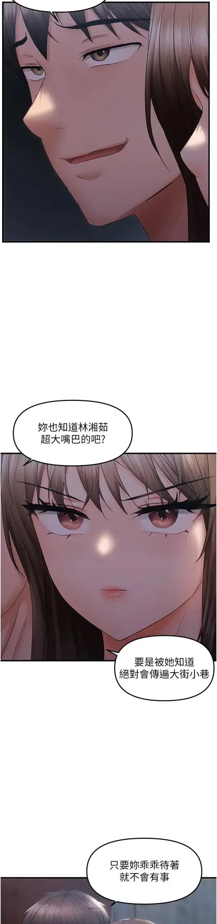 第25话  在摩铁观看打炮现场_偏偏慾到妳