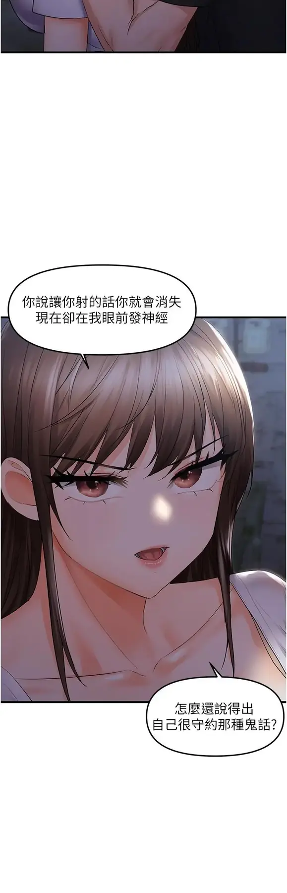 第25话  在摩铁观看打炮现场_偏偏慾到妳