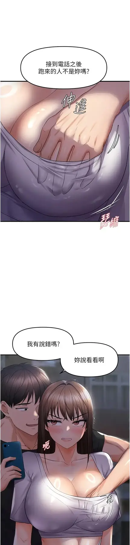 第25话  在摩铁观看打炮现场_偏偏慾到妳