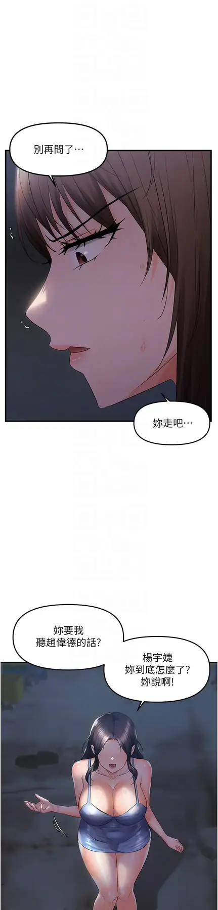 第25话  在摩铁观看打炮现场_偏偏慾到妳