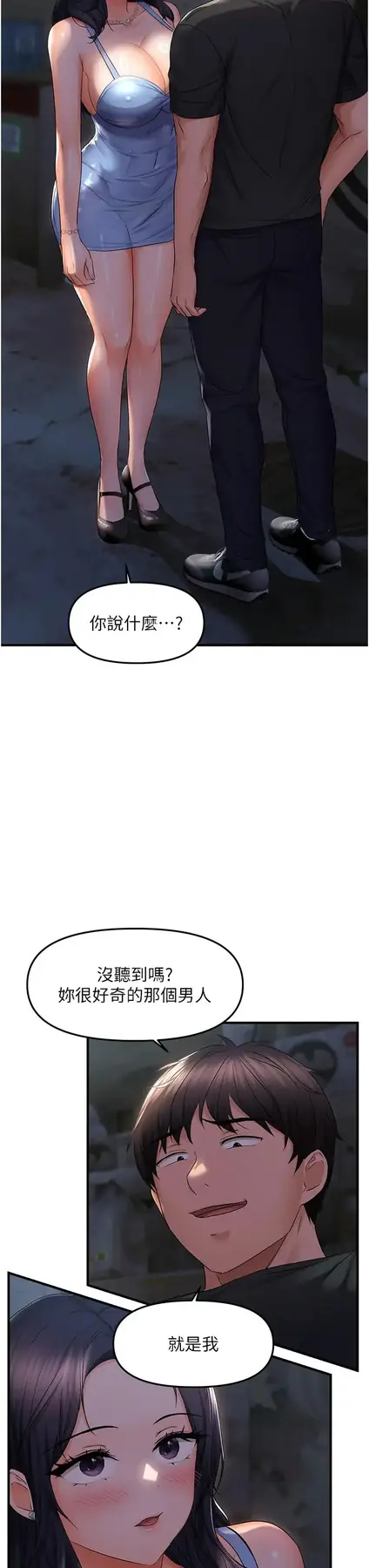 第24话  被指姦到流水的蜜穴_偏偏慾到妳