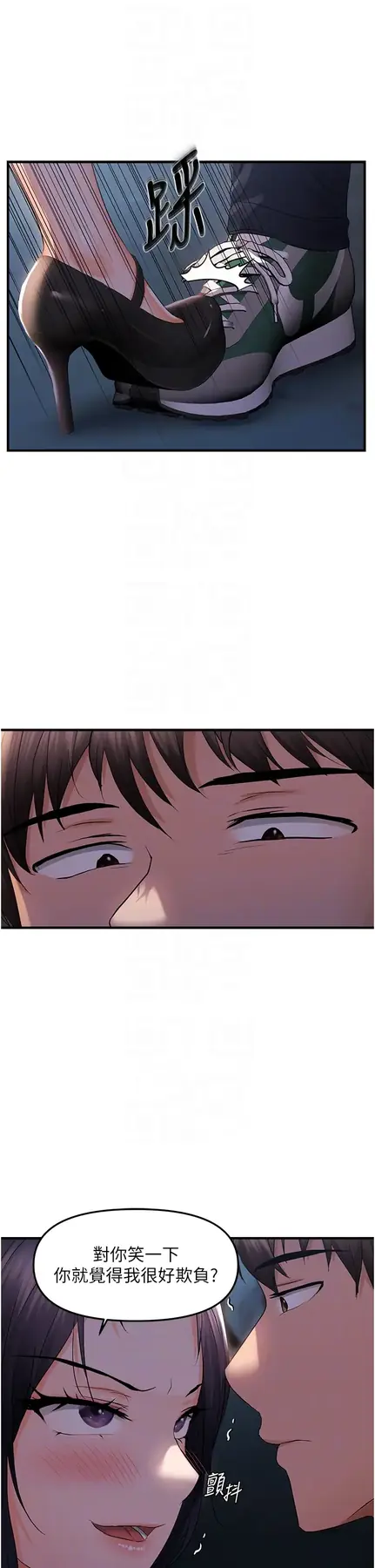 第24话  被指姦到流水的蜜穴_偏偏慾到妳