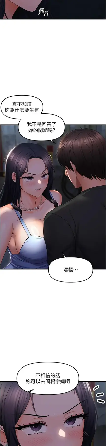 第24话  被指姦到流水的蜜穴_偏偏慾到妳