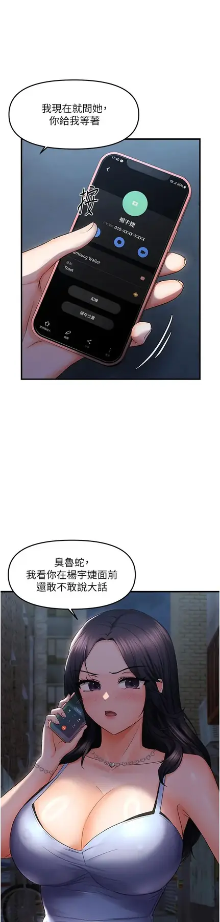 第24话  被指姦到流水的蜜穴_偏偏慾到妳