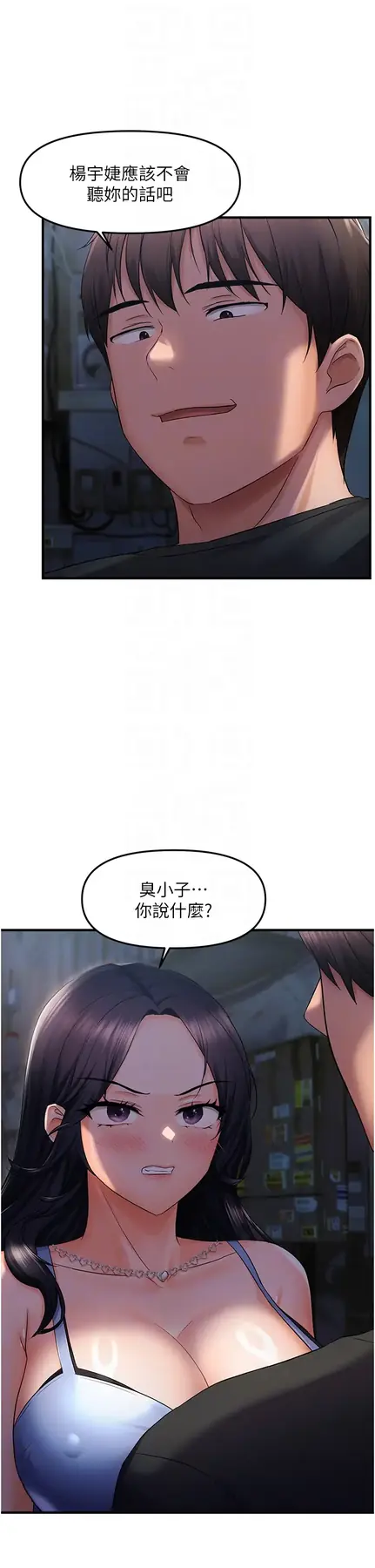 第24话  被指姦到流水的蜜穴_偏偏慾到妳