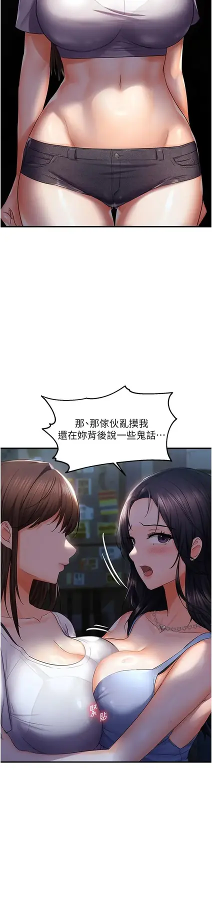 第24话  被指姦到流水的蜜穴_偏偏慾到妳
