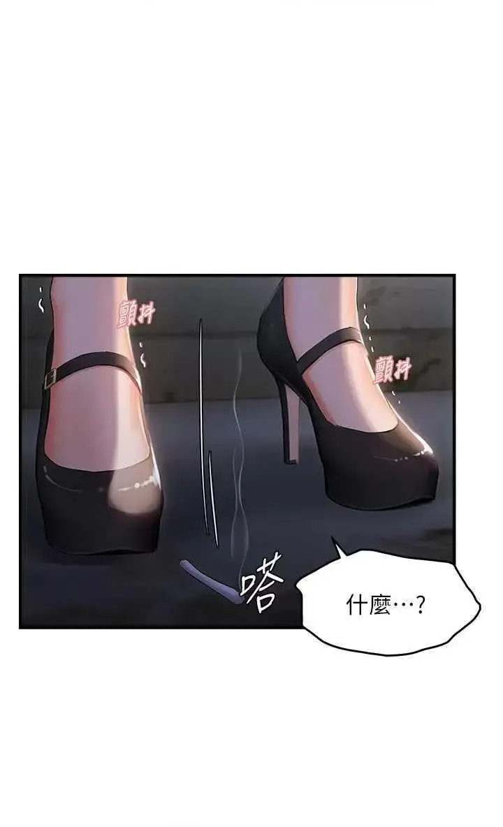 第23话  越摸越下面♥_偏偏慾到妳