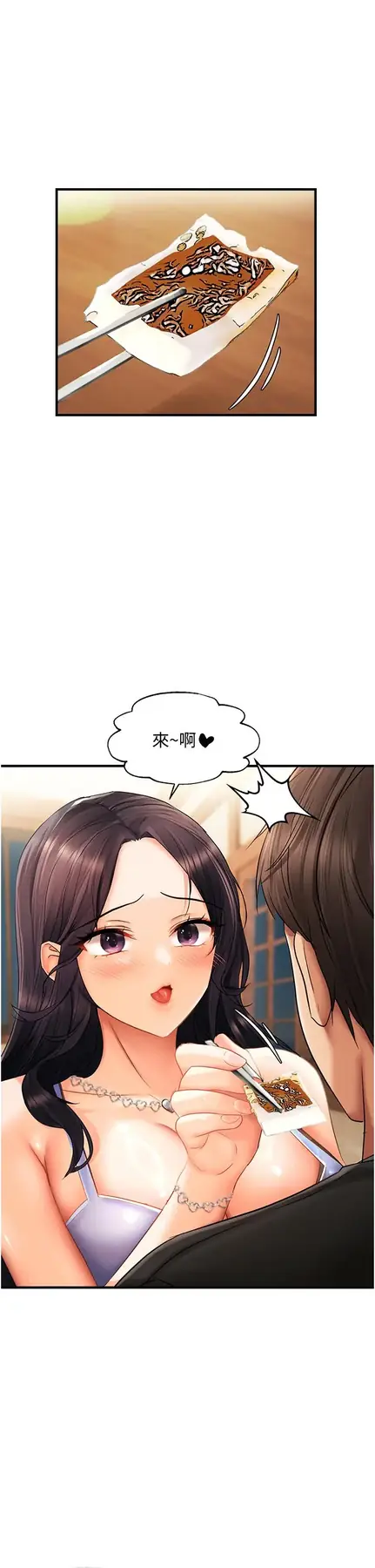 第22话  告诉我就让你摸奶_偏偏慾到妳-皮皮兔动漫