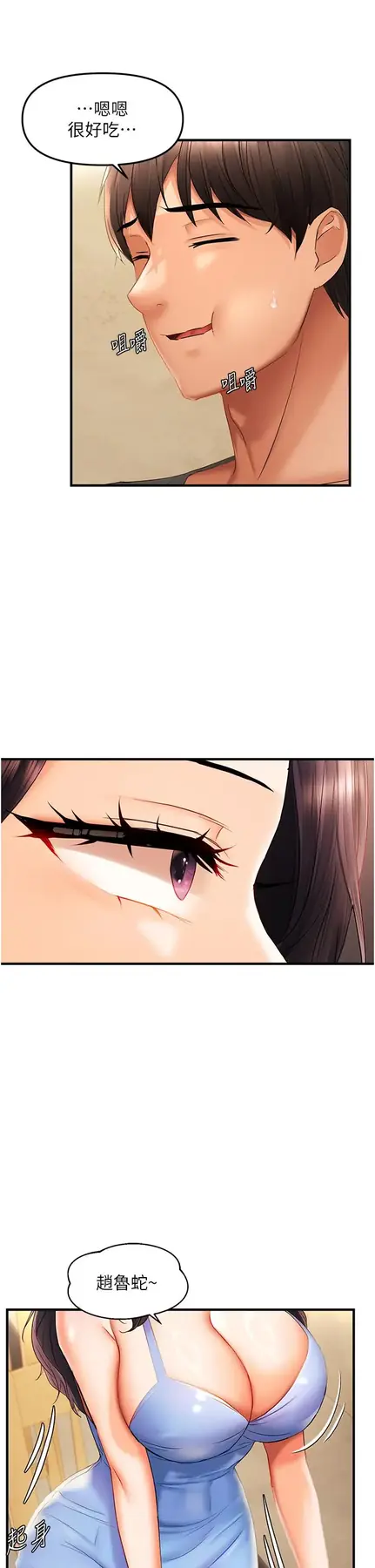 第22话  告诉我就让你摸奶_偏偏慾到妳