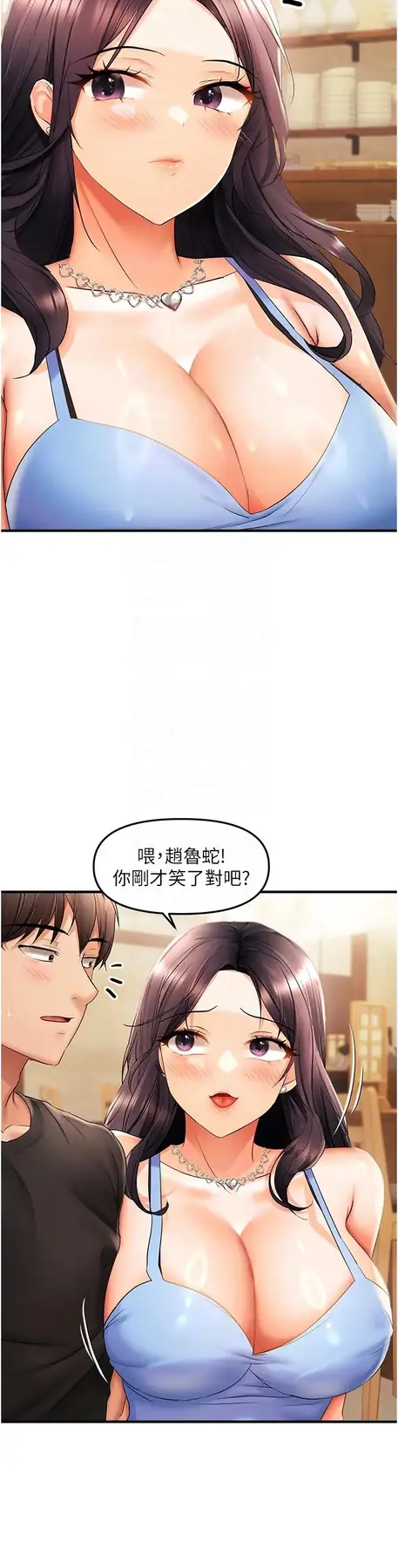 第22话  告诉我就让你摸奶_偏偏慾到妳
