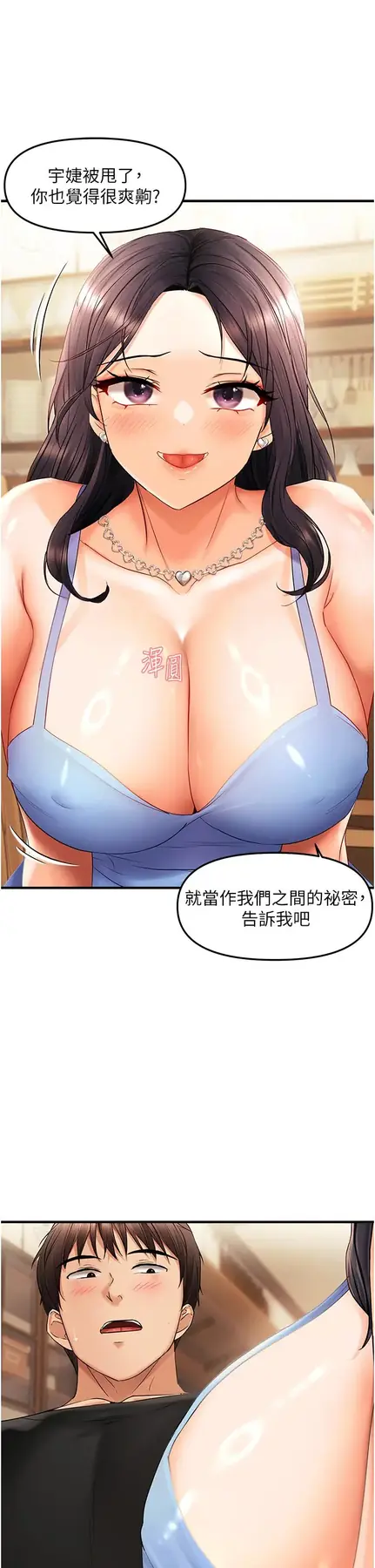 第22话  告诉我就让你摸奶_偏偏慾到妳