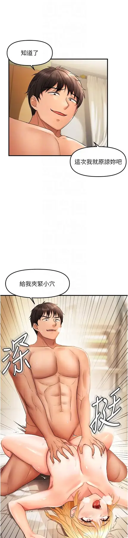 第21话  被大奶妹迷惑_偏偏慾到妳