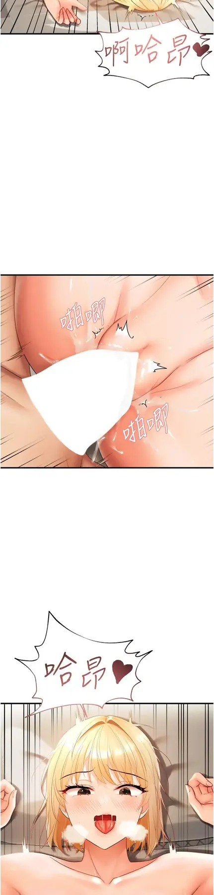 第21话  被大奶妹迷惑_偏偏慾到妳