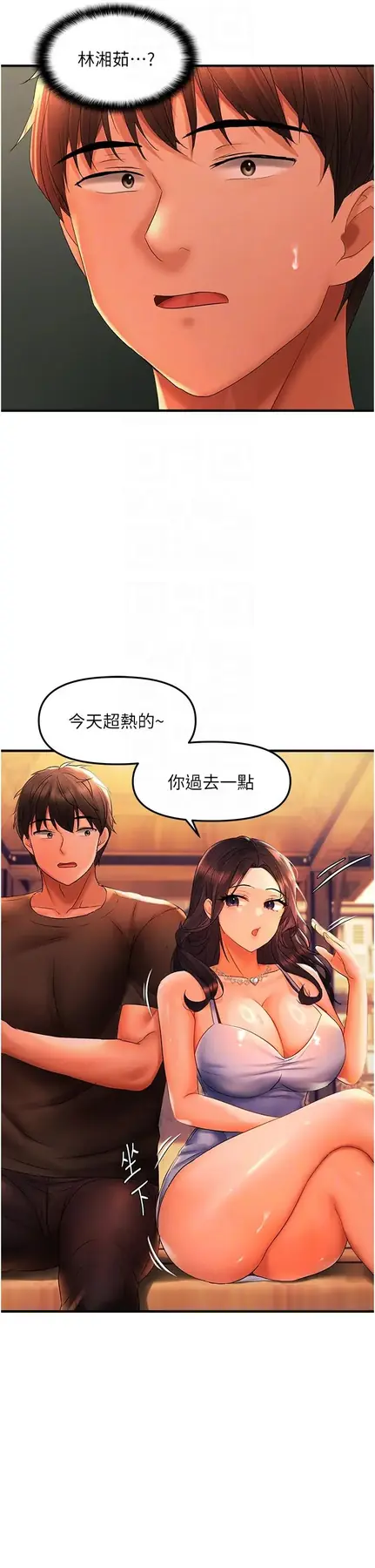 第21话  被大奶妹迷惑_偏偏慾到妳