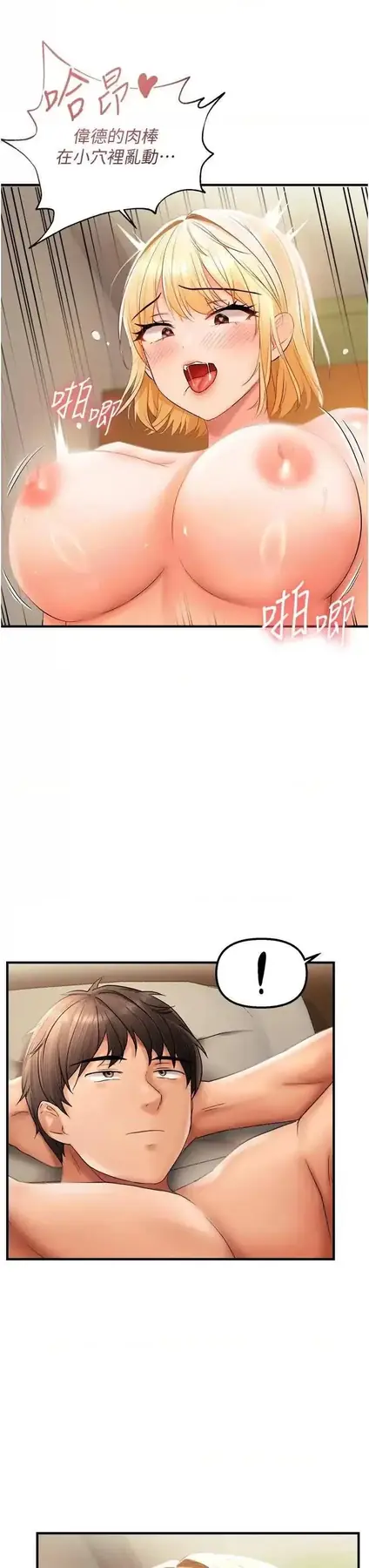 第20话  姊姊帮你含吧_偏偏慾到妳