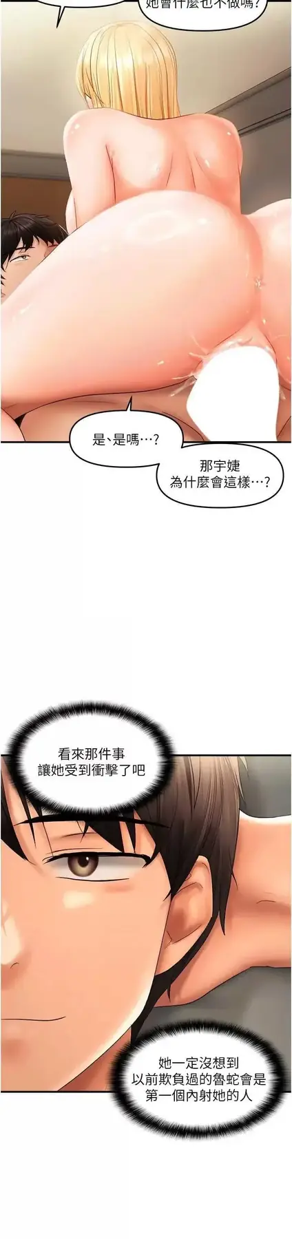 第20话  姊姊帮你含吧_偏偏慾到妳