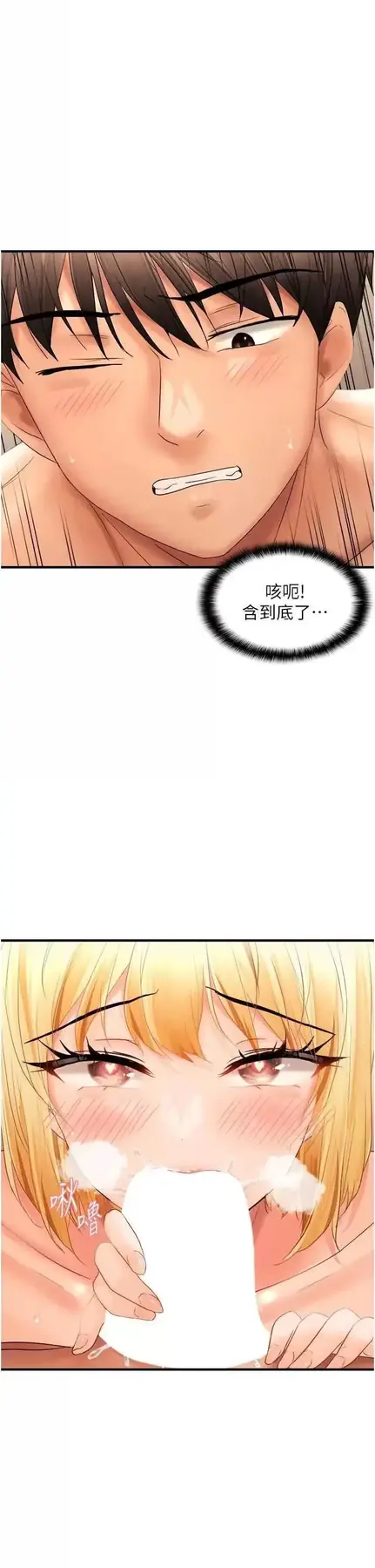第20话  姊姊帮你含吧_偏偏慾到妳