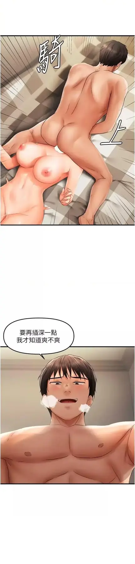 第20话  姊姊帮你含吧_偏偏慾到妳