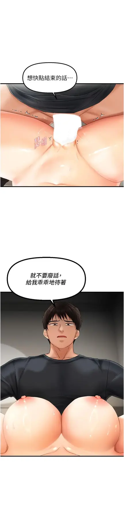 第19话 乖乖让我内射吧_偏偏慾到妳-皮皮兔动漫