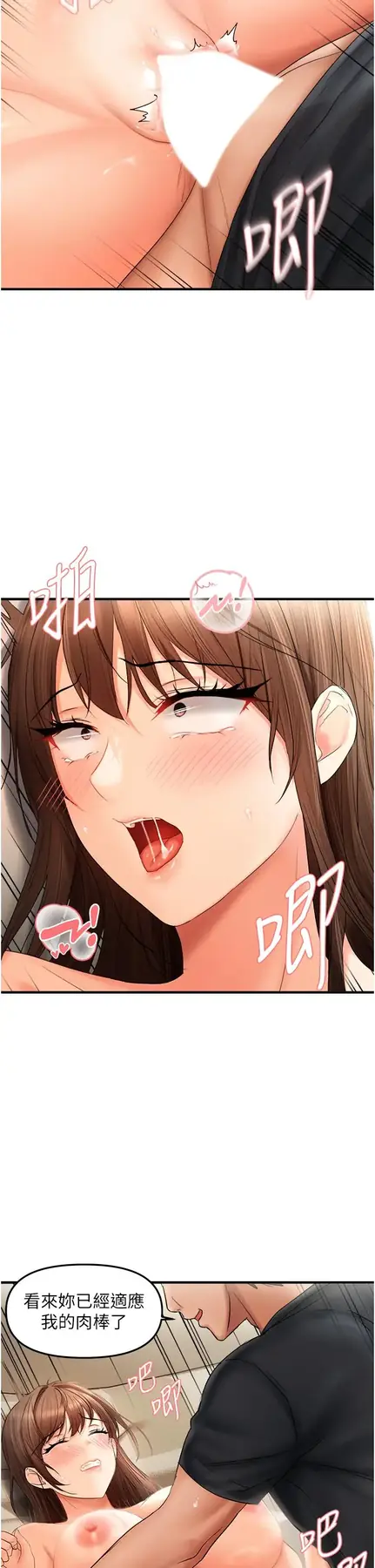 第19话  乖乖让我内射吧_偏偏慾到妳