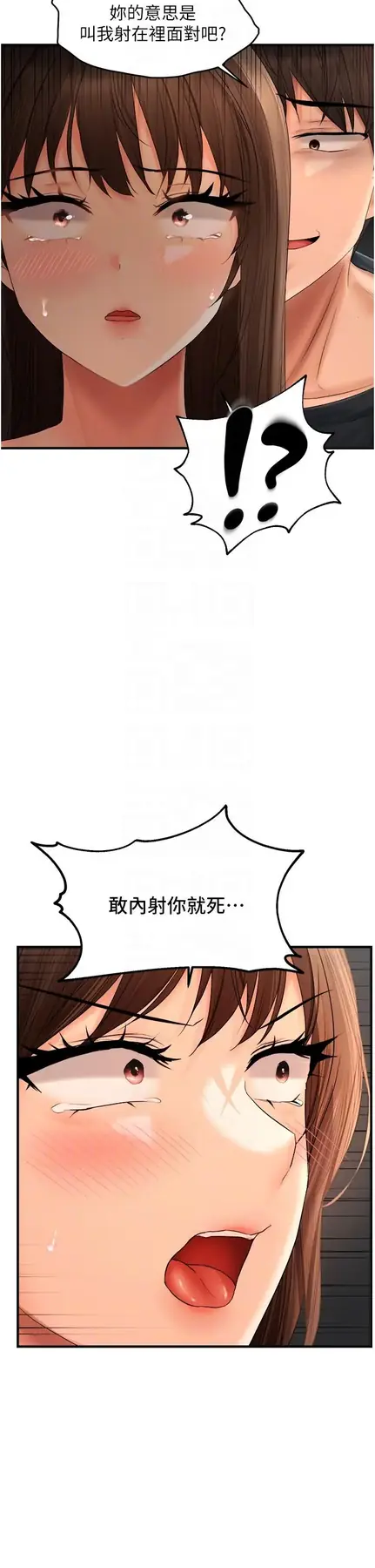 第19话  乖乖让我内射吧_偏偏慾到妳