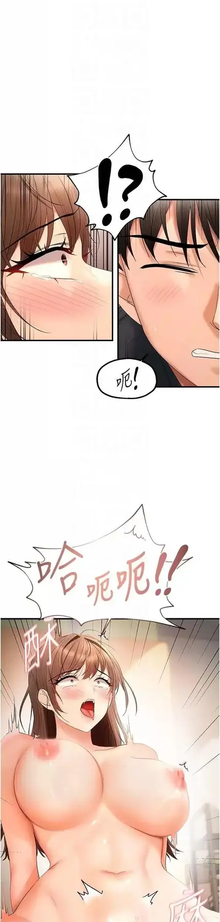 第18话  想办法让我缴械_偏偏慾到妳