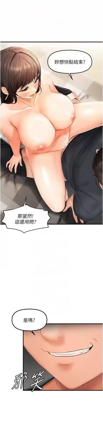 第18话  想办法让我缴械_偏偏慾到妳