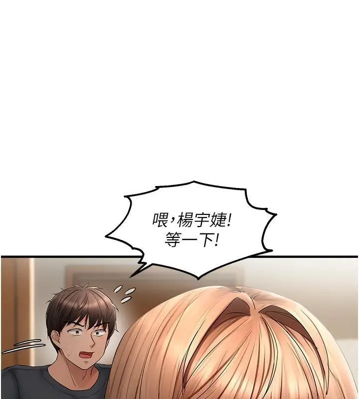 第17话 我来帮妳破处_偏偏慾到妳-皮皮兔动漫