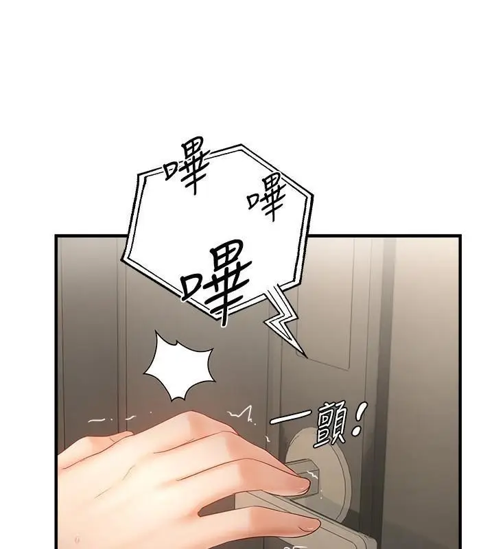 第17话 我来帮妳破处_偏偏慾到妳